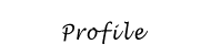 プロフィール